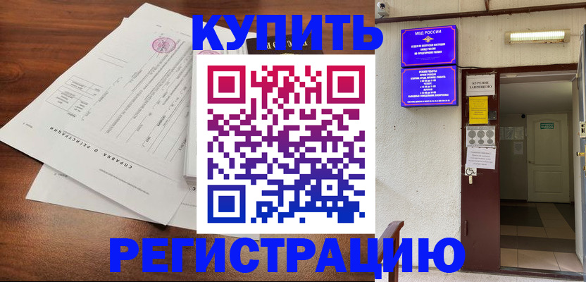 регистрация для школы в Славгороде