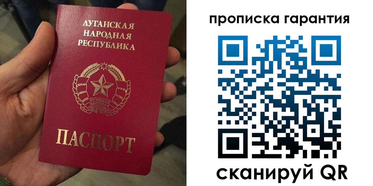 прописка от собственника в Славгороде