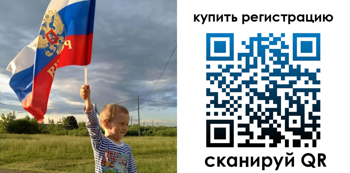 купить прописку в Славгороде
