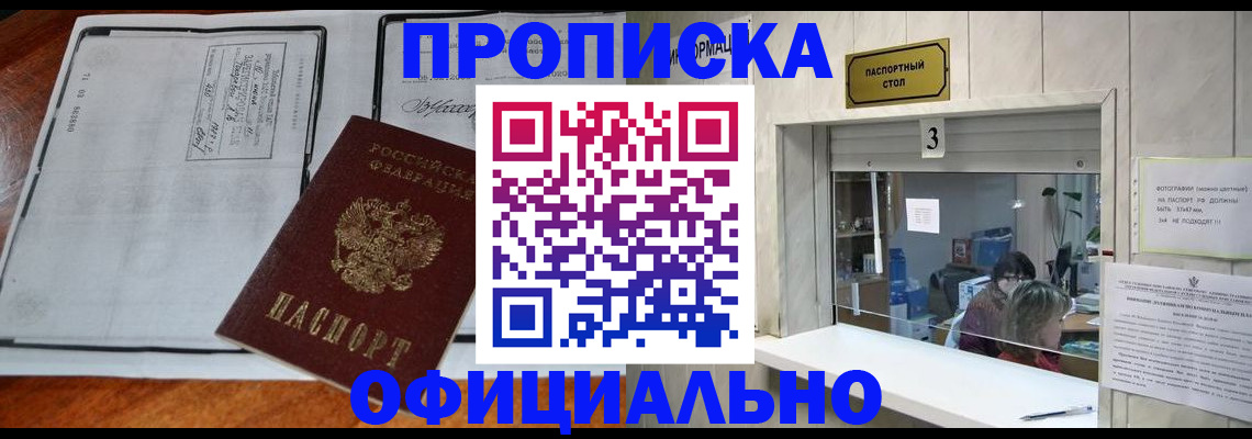 временная регистрация адрес в Славгороде