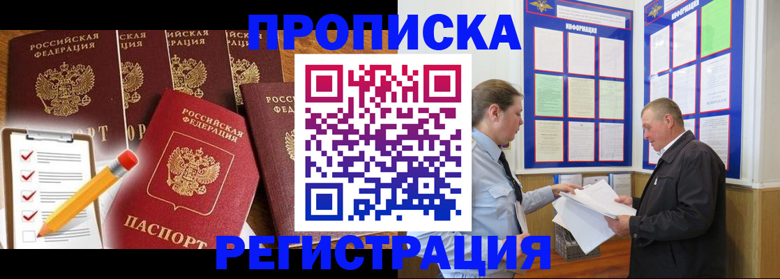 где прописаться в Славгороде
