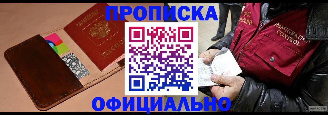 регистрация для школы в Славгороде